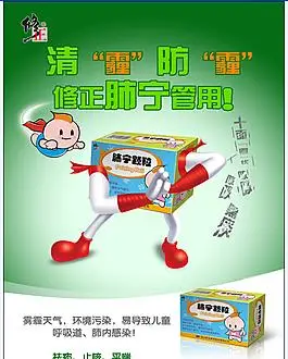 药品海报肺宁颗粒图片修正药业修正药品广告大展板药品包装修正药品