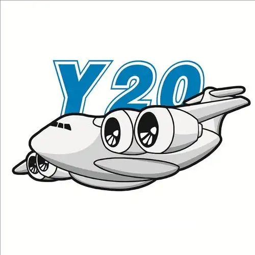 西飞y20飞机 卡通版体恤