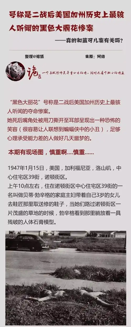 美国黑色蓝可儿事件(蓝可儿事件为什么那么令人关注)