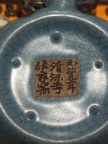 北宋-汝窑天青釉执壶(元祐元年清凉寺张家窑)重华阁美术馆馆藏珍品