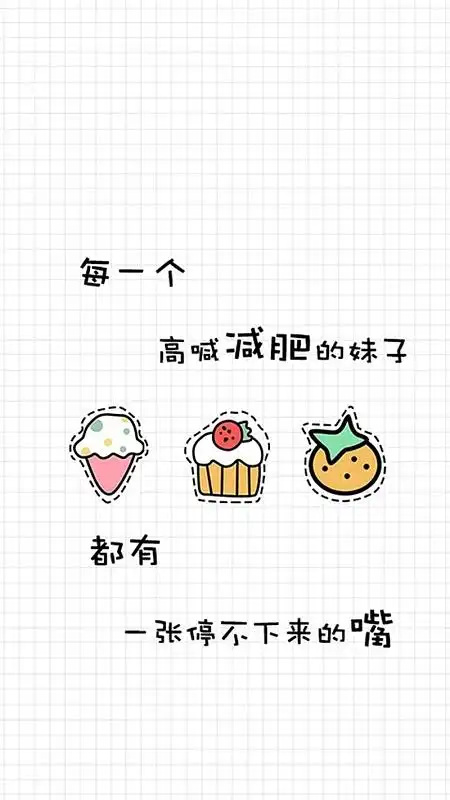 卡通减肥文字h5背景