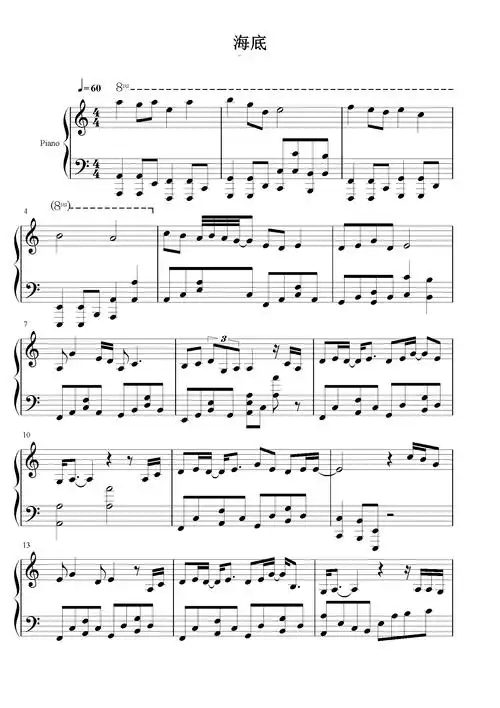 一支榴莲_c调_流行钢琴谱五线谱独奏谱_钢琴谱|钢琴五线谱|钢琴简谱