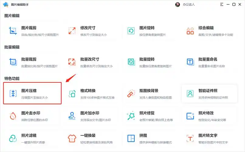如何缩小照片大小 如何缩小图片大小mb