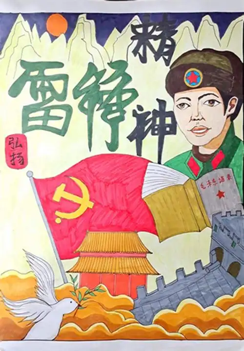 平罗四中学雷锋活动绘画作品