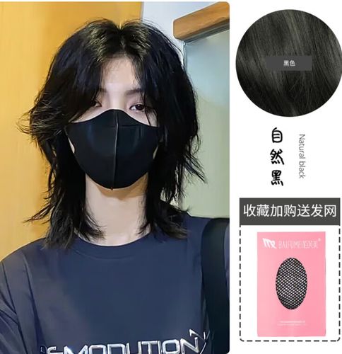 绿简堂日系狼尾假发 狼尾假发男士短发造型夏季日系