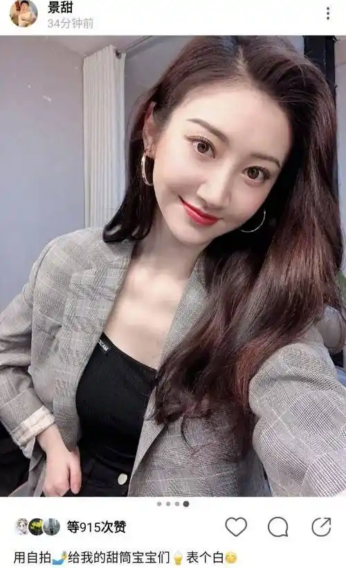 原创景甜520上线公开表白晒自拍传达爱意面色红润锁骨抢镜美出新高度