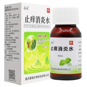 喜旋 止痒消炎水45ml/盒用于消炎止痒 夏季皮炎 痱子 皮肤瘙痒等 婴儿