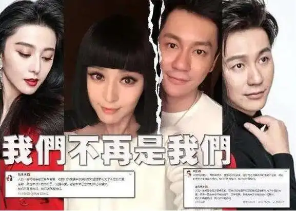 李晨范冰冰分手原因大白圈内知情人士道出内情网友不应该