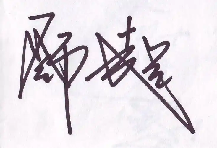 26"超"给力啊】邓超也是长"虹"的人啊!