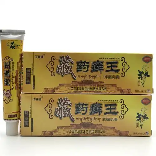 百秦诺藏药癣王乳膏 藏王药膏软膏 15克 买3送1 5送2 10送5【价格