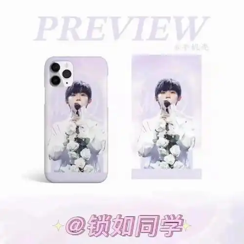 时代少年团马嘉祺生日应援色手机壳