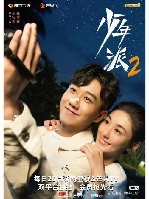 少年派2他俩的走向越来越像蒋川和凌翔茜