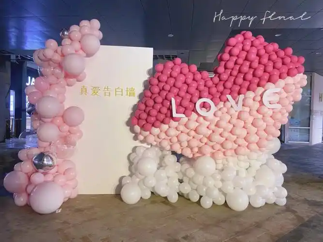 告白气球布置