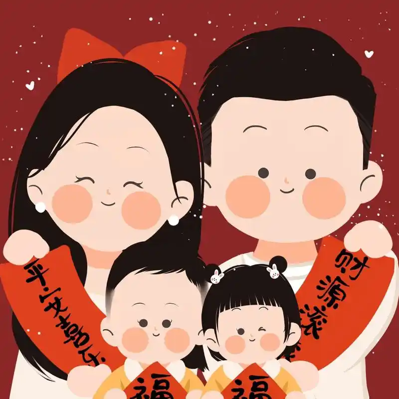 真的好喜庆05 太可爱啦! 是一家四口新年头像! 好看情侣版!