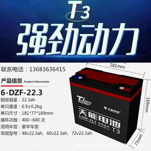 全新黑金天能电池60v20ah电动摩托车电池48v12ah72v三轮车电瓶车
