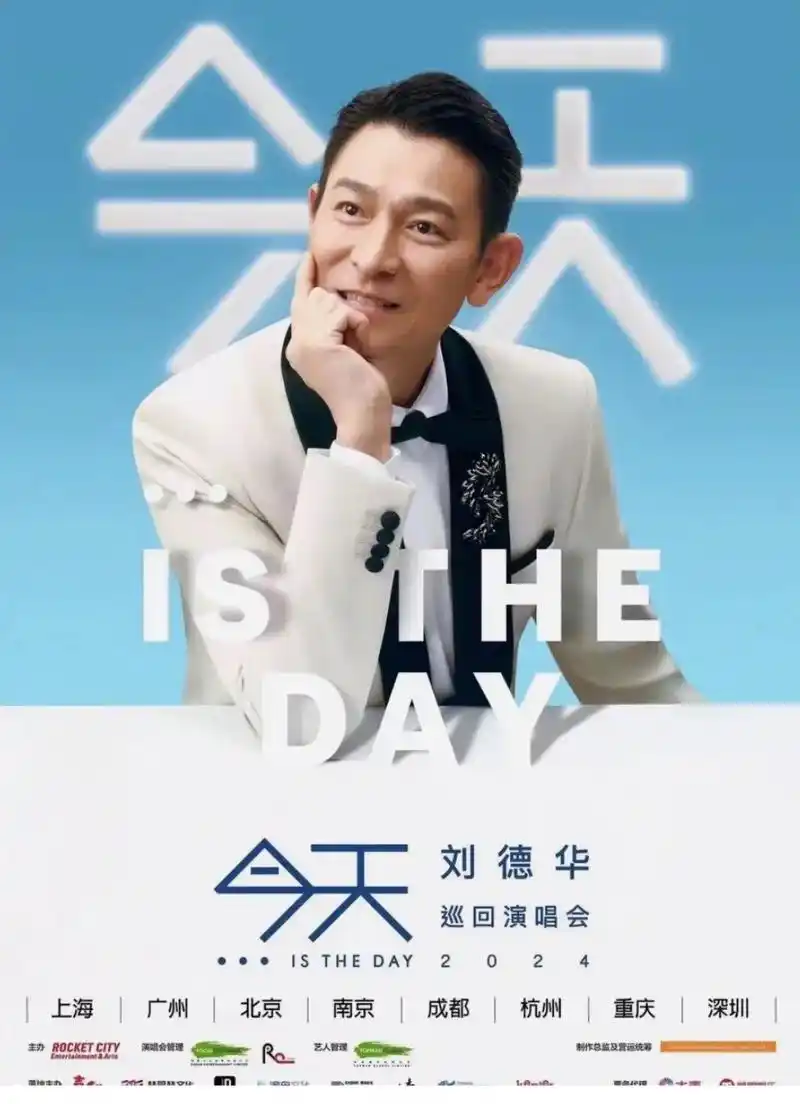 一辈子要看的两场演唱会(张学友的演唱会已看过)刘德华演唱会门 - 抖