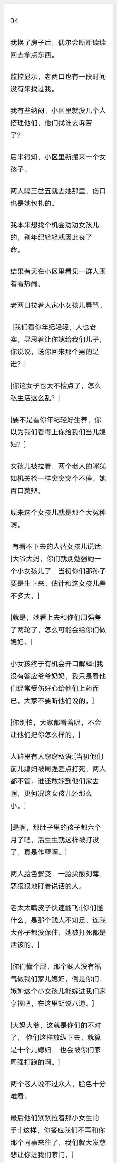 (完)楼上老两口被自己儿子毒打 我报了警,老两口斥责我多管闲事