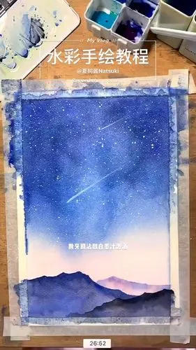 水彩手绘视频教程适合初学者练习的星空
