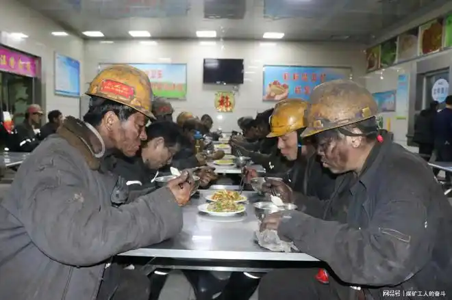 煤矿工人的生活饮食篇