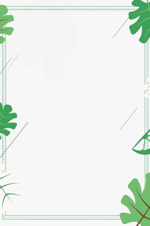 小清新绿叶装饰边框