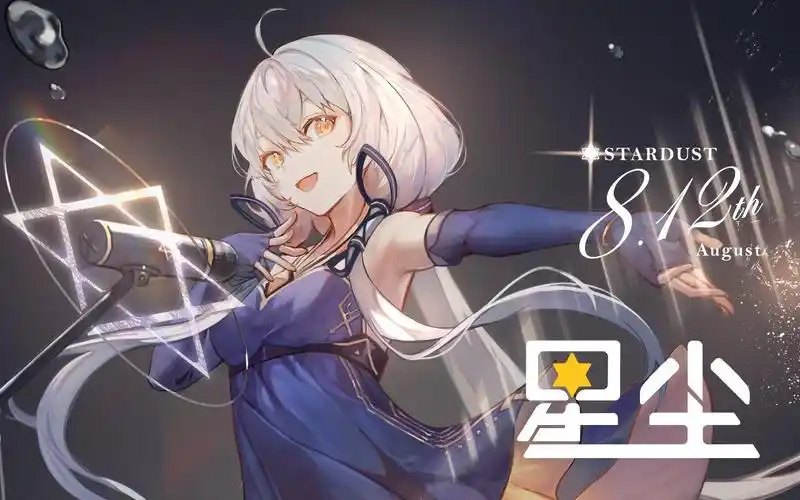 【初音未来】星辰starlight【vocaloid cover】