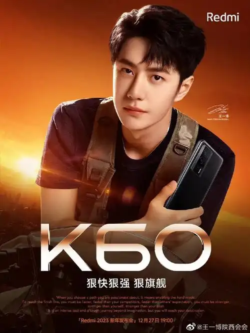 王一博redmi手机品牌全球代言人##王一博的k60