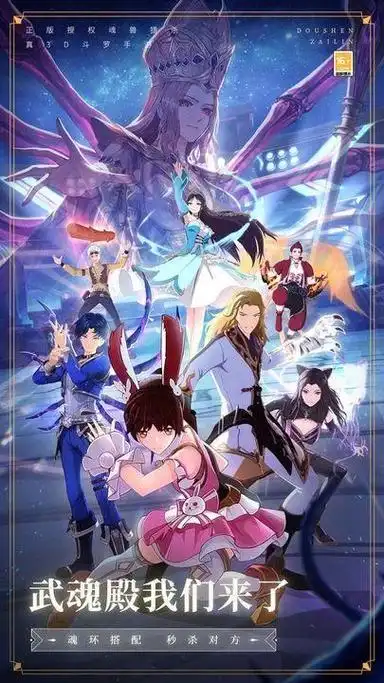 斗罗大陆内置修改器作弊菜单