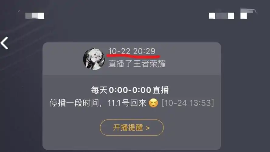 可杰彻底放弃切后台本人7天不敢开播得知1卡分操作恶心