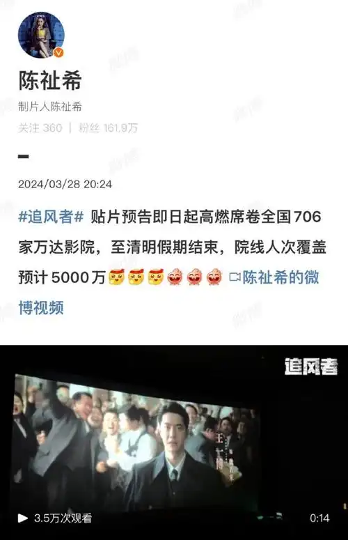 追风者央一定档##追风者即将上央1##追风者贴片在万达影院播出