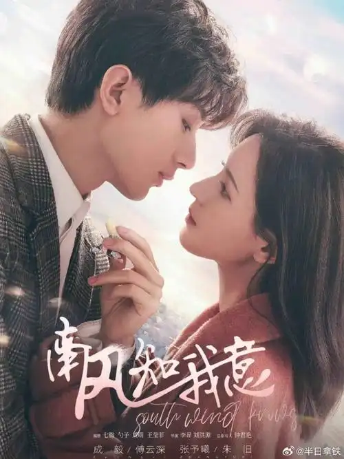 李墨之    《原来我很爱你》林彦俊 万鹏  《机智的恋爱生活》季肖冰