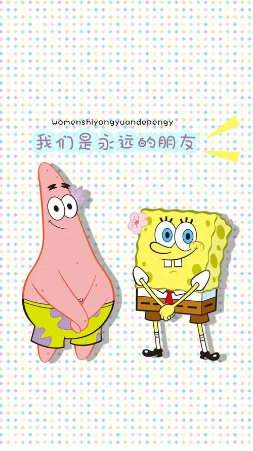 海绵宝宝派大星