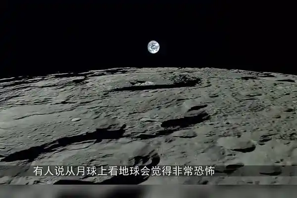 在月球上看地球为什么会有种恐怖的感觉究竟会看到些什么