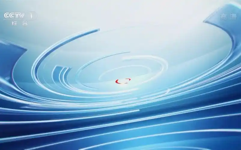 【广播电视】cctv1综合频道《焦点访谈》结束后广告 id(2021.09.10)_