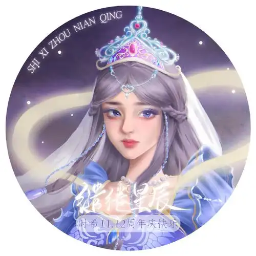 11.12初遇时希##时间之神时希