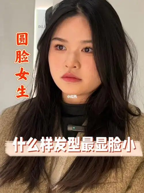 圆脸大脸妹妹适合发型必看60温柔惨了
