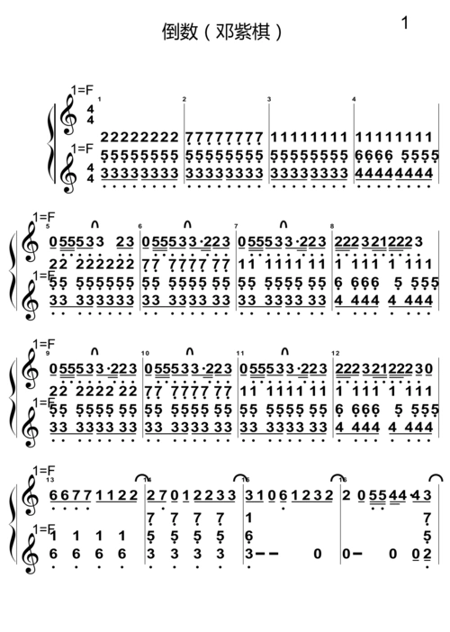 热门流行歌曲倒数邓紫棋精选高清纯简谱