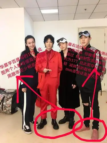 165有屁172 华晨宇172 看看站在华晨宇旁边