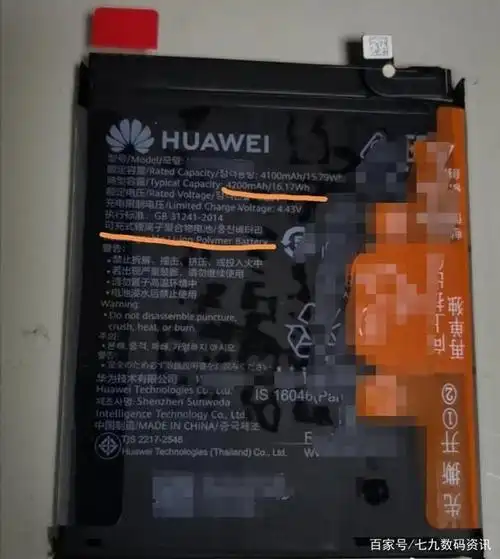 华为内部人员放出p40电池照片,全新升级5000超大容量两天一充