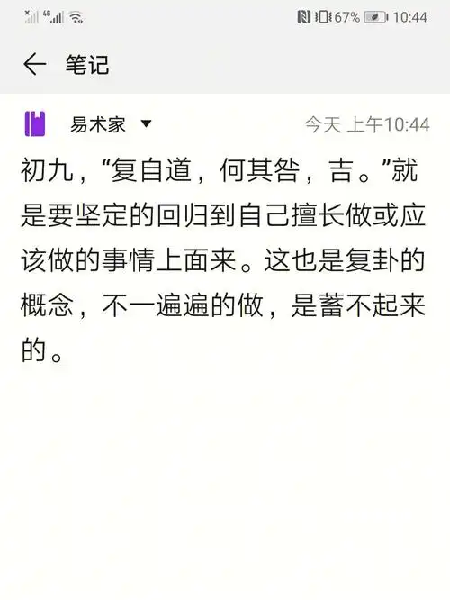 关于易经:小畜卦六爻(一)_易经_国学易经_星座命理_星座命理其他