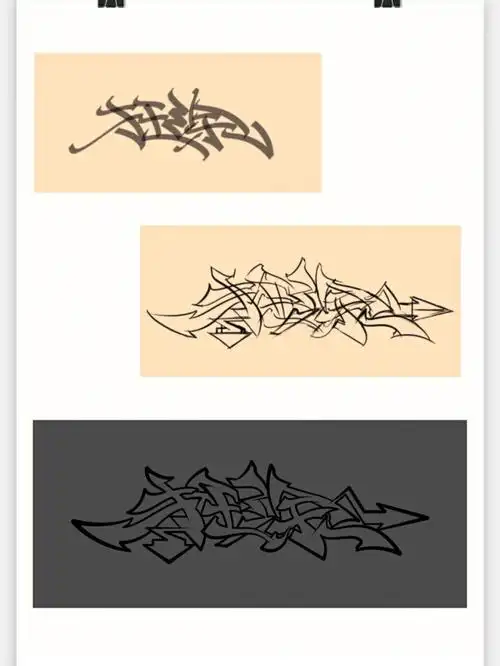 中文涂鸦字体狂涂实现过程