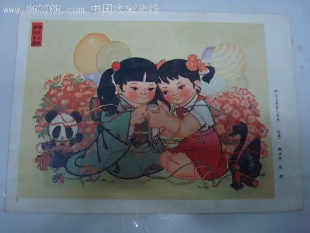 中日人民世代友好