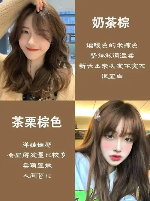 2020年最流行这5款发色,高级又显白,跟着染就对了!_头发