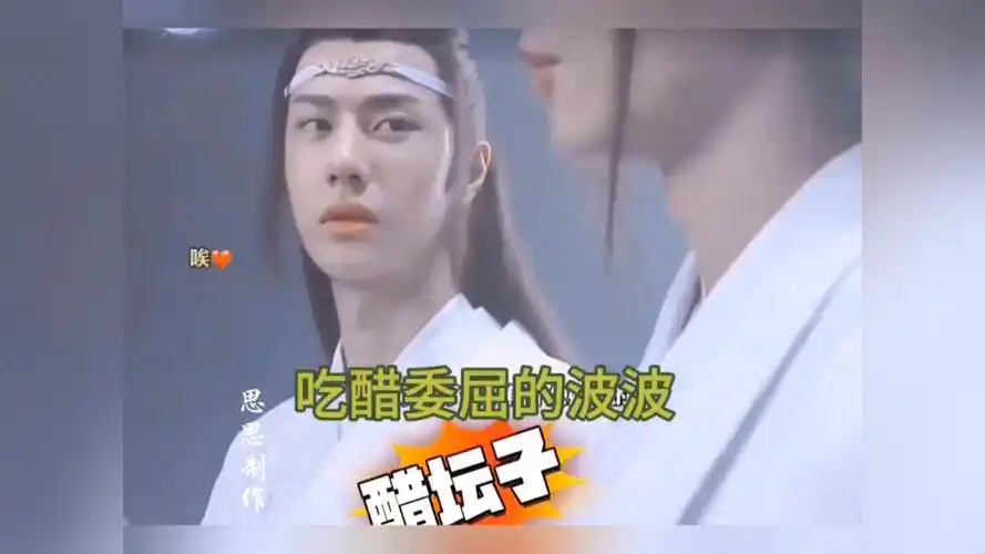 肖战王一博#博君一肖#战山为王,吃醋委屈的波波