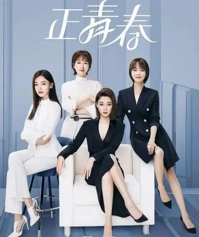 《正青春》收官:评分4.3,三大原因致口碑扑街,吴谨言仅是其一|正青春|