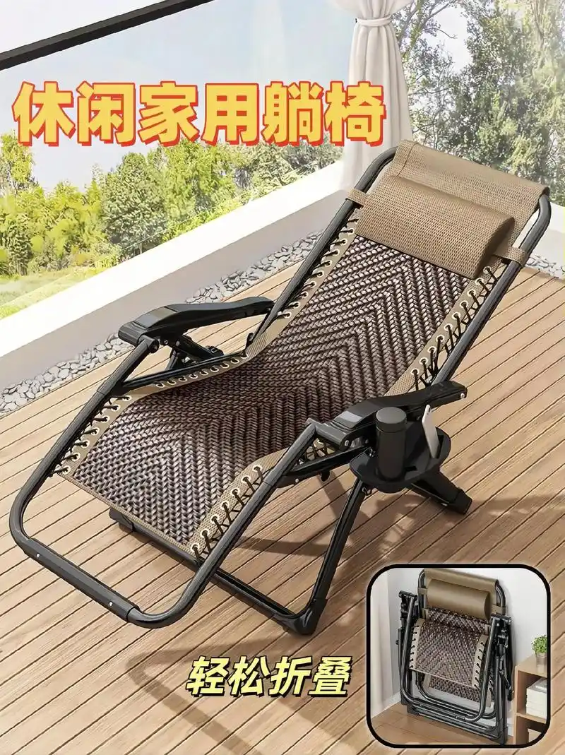 轻松休闲阳台必备折叠躺椅