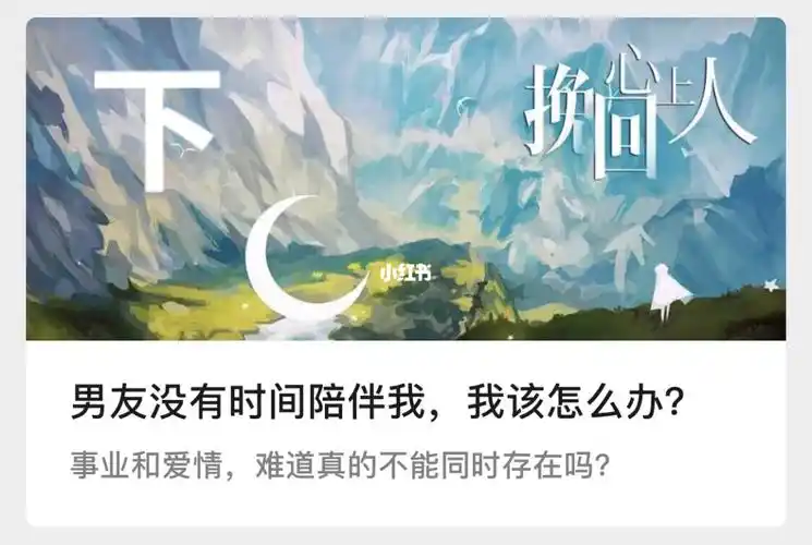 男友总说没时间没空我该怎么办