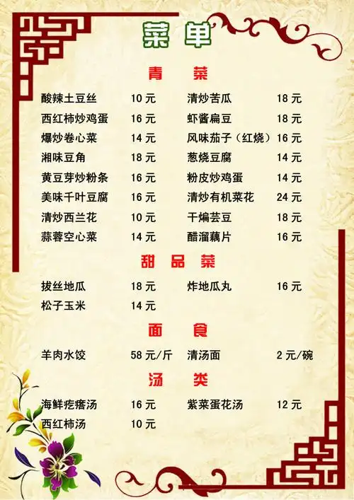 日本菜谱大全(日本菜谱家常菜做法大全)