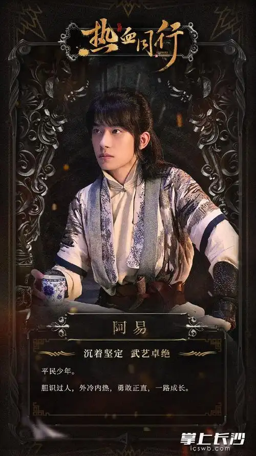 热血同行热播总制片人盛赞四字弟弟霸得蛮