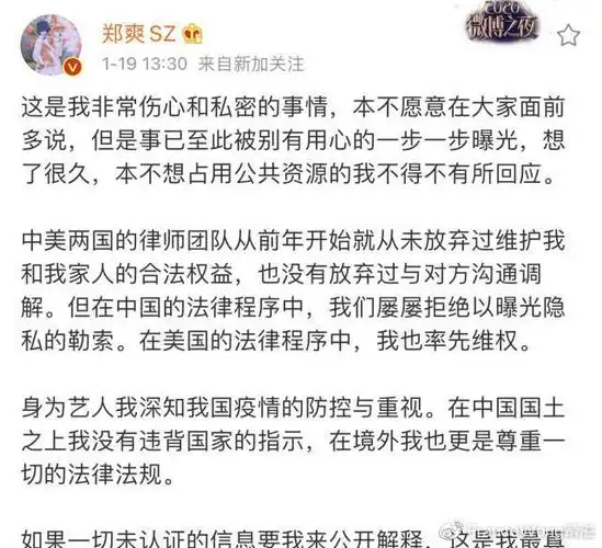 郑爽正式回应代孕生子事件,三点意思避重就轻,官媒公开发文批评
