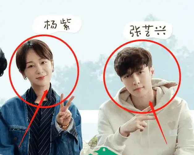 杨紫张艺兴节目互动超甜,二人曾还传过绯闻,粉丝连cp名都取好了_嘉宾